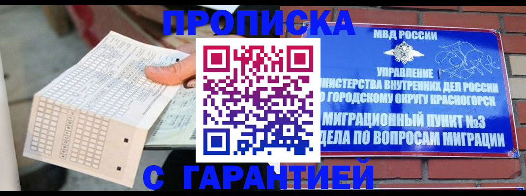 регистрация в Владикавказе