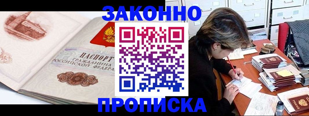 где прописаться в Владикавказе