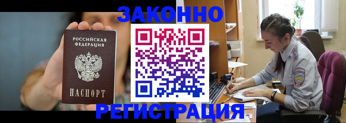 временная регистрация для школы в Владикавказе