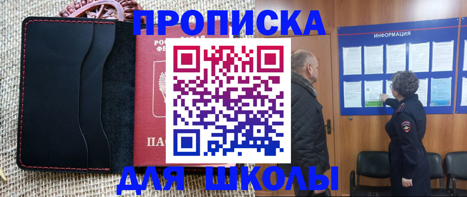 прописка поиск в Владикавказе