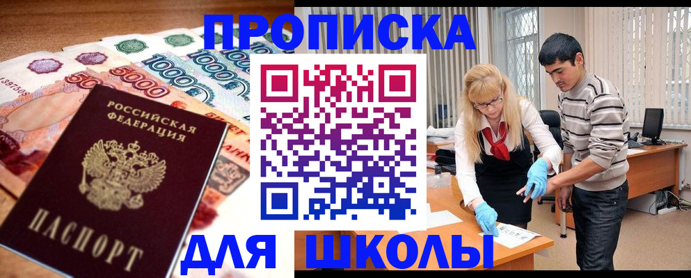 временная регистрация купить в Владикавказе